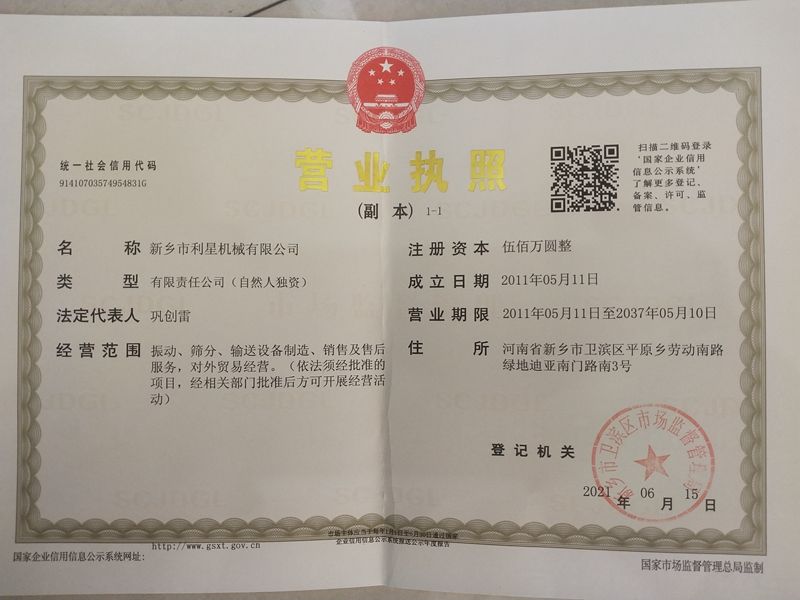 资质荣誉